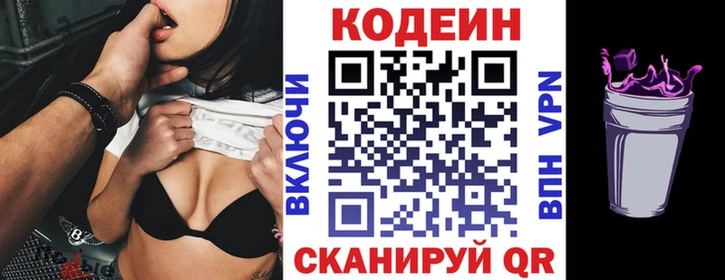 купить наркотики сайты  кракен рабочий сайт  Кодеиновый сироп Lean напиток Lean (лин)  Галич 