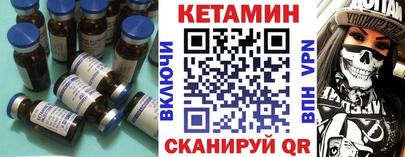 КЕТАМИН VHQ  купить закладку  Галич 