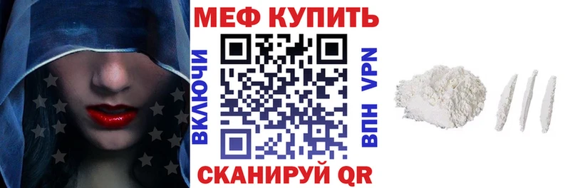 купить наркотики цена Галич МЕФ мука